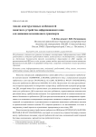 Анализ конструктивных особенностей защитного устройства деформационного шва для движения велосипедного транспорта