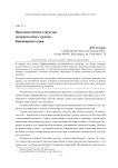 Пространственная структура познавательного туризма Красноярского края