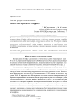 Анализ результатов подсчета запасов месторождения «Герфед»