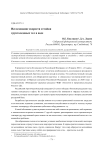 Исследование скорости оттайки грунтоледовых тел в воде