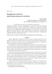 Модификация механизма срабатывания переходов сетей Петри