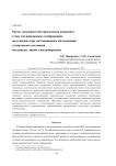 Расчет погрешностей определения координат точек тепловизионных изображений, получаемых при дистанционном обследовании технического состояния воздушных линий электропередачи