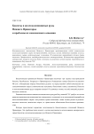 Бокситы и железоалюминиевые руды Нижнего Приангарья и проблемы их комплексного освоения