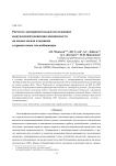 Расчетно-экспериментальное исследование вынужденной конвекции наножидкости на основе оксида алюминия в прямоточном теплообменнике