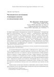 Численный метод исследования стационарных режимов в технологических печах