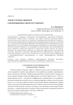 Анализ тепловых процессов в жидкопоршневом двигателе Стирлинга