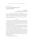 Изучение тепломассообменных процессов в технологических печах