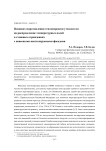 Влияние сопротивления теплопередачи утеплителя на распределение температурных полей в стеновых ограждениях с навесными вентилируемыми фасадами