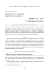Плавный разгон и торможение промышленных механизмов