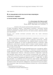 Пути повышения качества подготовки инженеров в контексте мировых и отечественных тенденций