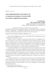 Анализ формирования структурных зон в стружковом материале из сплава AD31, полученного обработкой давлением