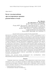 Расчет тепломассообмена при долговременном хранении радиоактивных отходов
