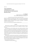 Анализ применения комбинированных моделей при краткосрочном прогнозировании временных рядов