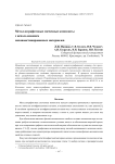 Металлографитовые спеченные композиты с использованием механоактивированных материалов