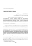 Литые металломатричные композиционные материалы электротехнического назначения