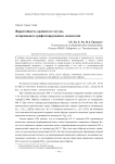 Жаростойкость хромистого чугуна, легированного графитизирующими элементами