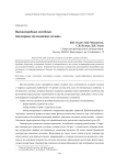 Высокопробные литейные ювелирные палладиевые сплавы