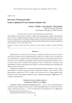 Cнижение оксидов азота в процессе сжигания Канско-Ачинских углей