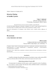 Direction finding in satellite systems