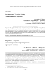 Development of electrical wiring automated design algorithm