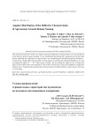 Угловое распределение отражательных характеристик агроценозов по наземным дистанционным измерениям