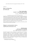 High-level design flows for VLSI circuit