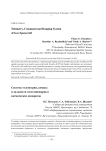 Telemetry, command and ranging system of geo spacecraft