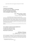Учет влияния состояния местной дорожной сети на социальное, производственное и экономическое развитие улусов Республики Саха (Якутия)