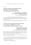 Adaptation of method combined rolling-extruding for production of semi-finished products from graded waste chip of aluminum alloys