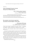 Исследование технологических параметров при веерном подвигании фронта горных работ