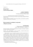 Проектирование водозаборных сооружений сибирских регионов