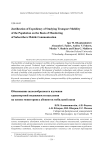 Обоснование целесообразности изучения транспортной подвижности населения на основе мониторинга абонентов мобильной связи