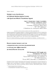 Помехи множественного доступа в широкополосных системах радионавигации со спектрально-эффективными шумоподобными сигналами