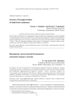 Повышение экологической безопасности сжигания твердого топлива