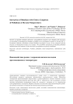 Взаимодействие родия с хлорокомплексами палладия при повышенных температурах