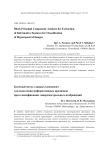 Блочный метод главных компонент для выделения информативных признаков при классификации гиперспектральных изображений