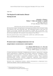 Региональная геоинформационная система оперативного космического мониторинга