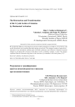 Разрушение и трансформация кристаллической решетки глинозема при механоактивации