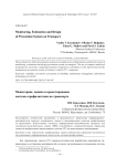 Мониторинг, оценка и проектирование системы профилактики на транспорте