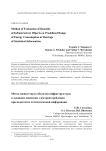 Метод оценки числа объектов инфраструктуры в заданном диапазоне электропотребления при недостатке статистической информации
