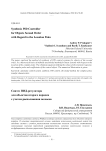 Синтез ПИД-регулятора для объектов второго порядка с учетом расположения полюсов