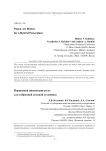 Поршневой пневмодвигатель для гибридной силовой установки