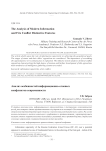 The analysis of modern information and fire conflict distinctive features