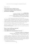 Модель импульсной характеристики декаметрового канала связи с идентификацией параметров многолучевости