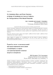 К расчёту тепло- и влаговыделений при проектировании вентиляции в конвейерных галереях для транспортировки влажных нагретых материалов