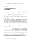The formation of regional spatial data infrastructure
