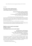 Processing of SAR amplitude images with posting the results on web server