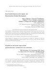 Разработка методики определения редкоземельных элементов в золе лигнитов