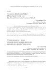 The accuracy of the contact method of measuring the current area of the crystals grown by the Czochralski method