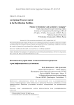 Оптимальное управление технологическим процессом в ректификационных установках